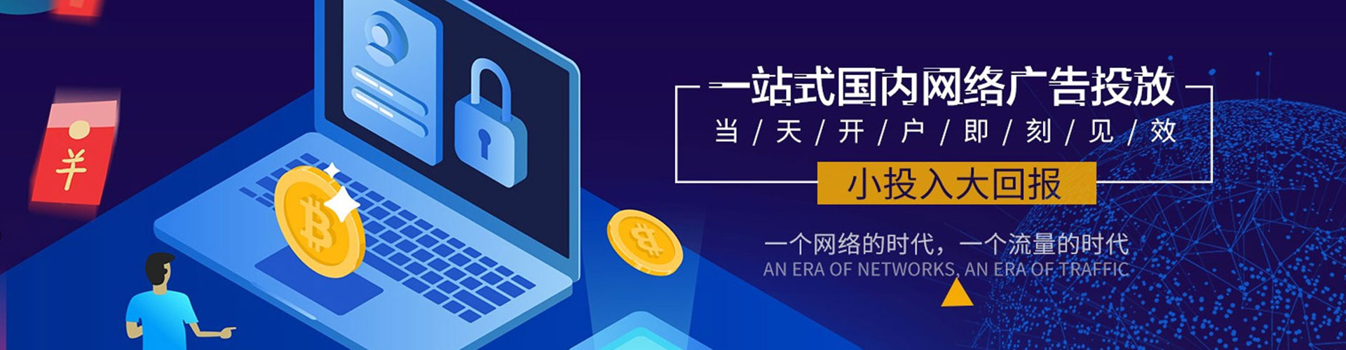 渠县百度竞价托管